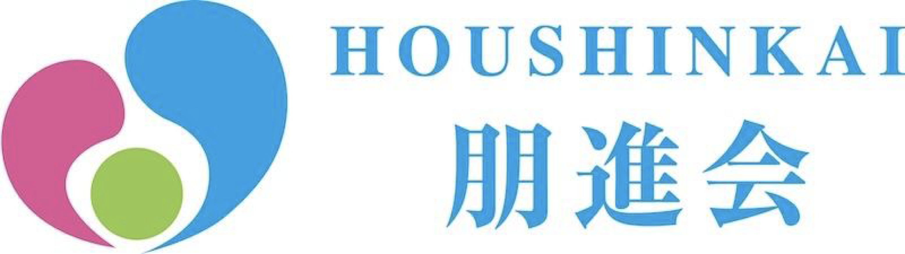 朋進会